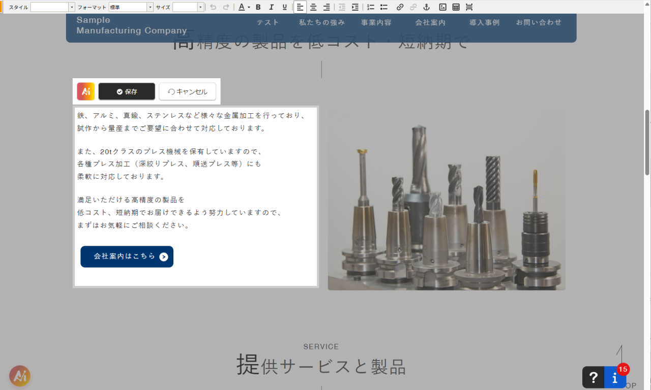 Pokecan2の操作画面