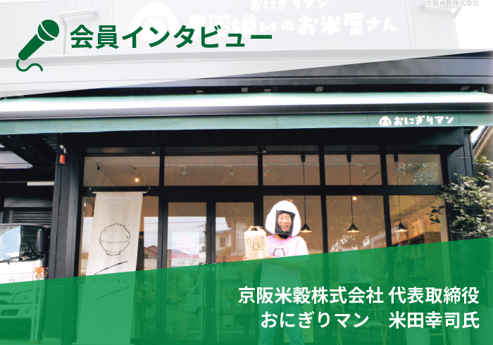 【会員インタビュー】株式会社Galaxy 代表取締役　アルク認定英語教師 吉田愛佳様