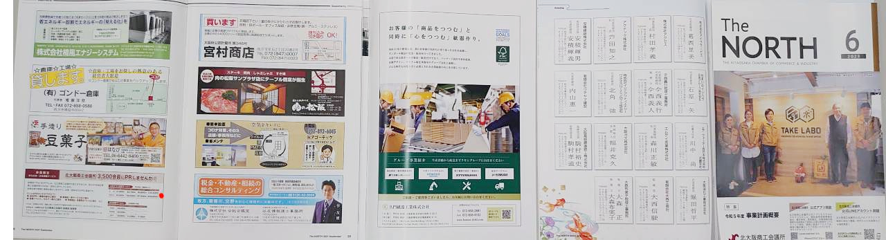 NORTH記事広告イメージ