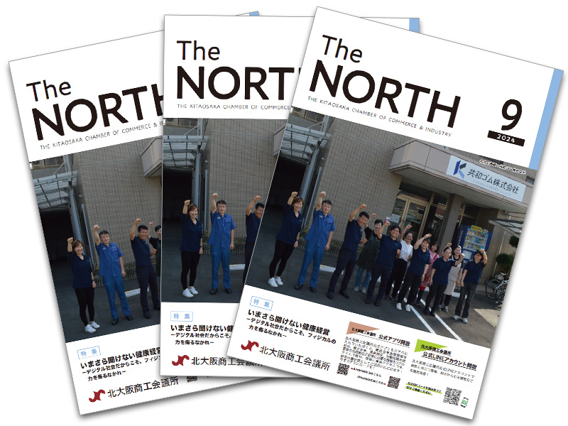 NORTH表紙