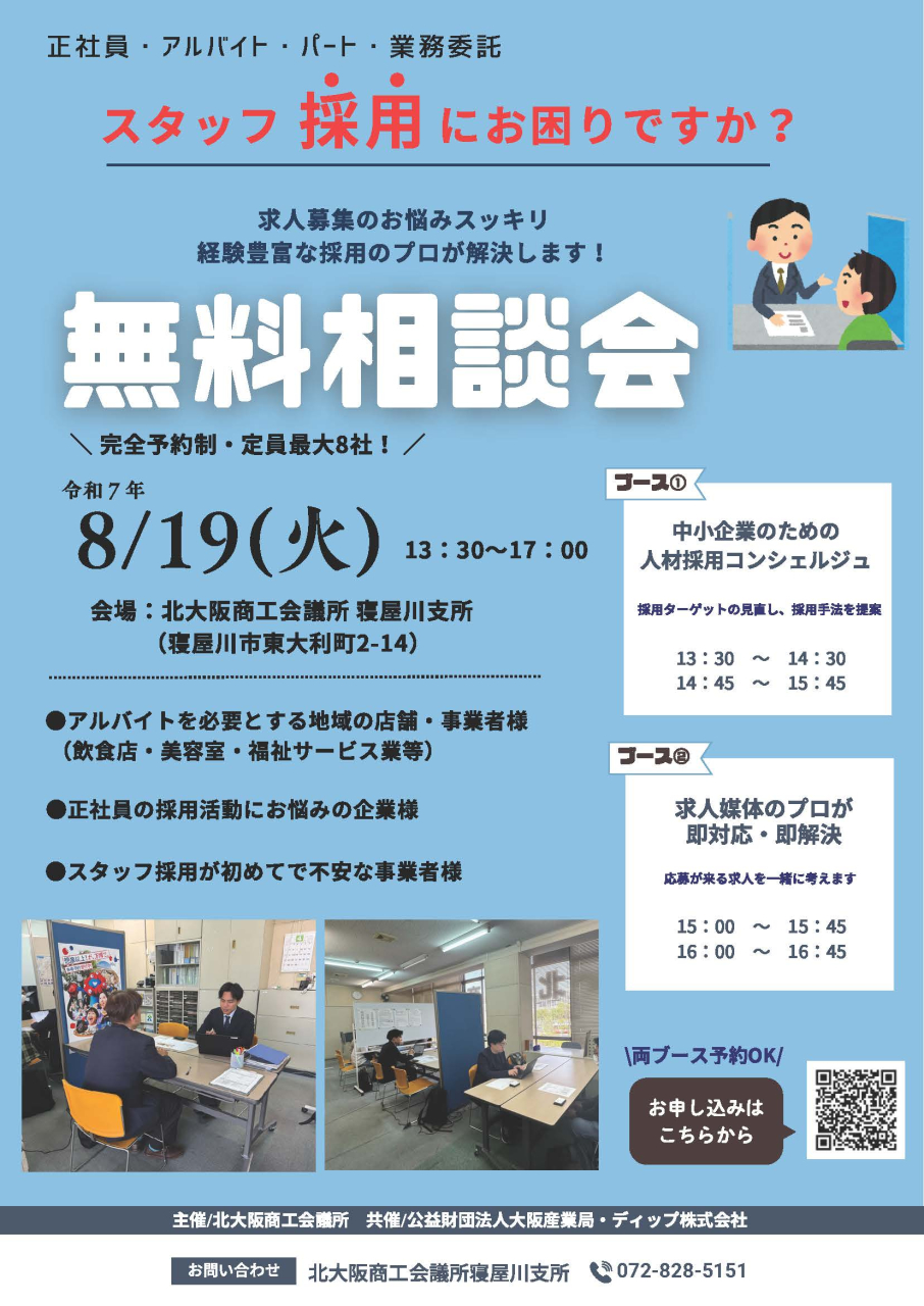 周知チラシ