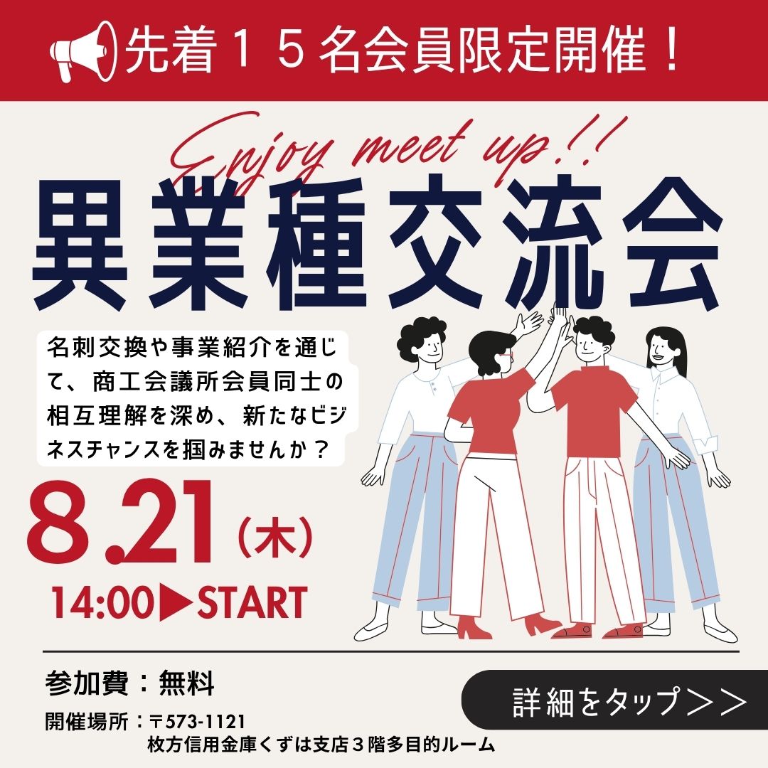 赤 ベージュ シンプル イラスト 交流会 イベント 告知 Instagram投稿