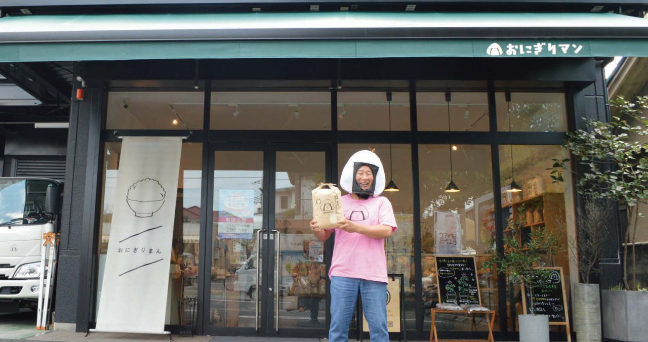 おにぎりマン images2025101416473392-1.jpg
